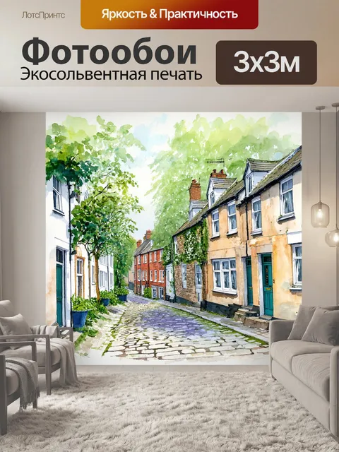 Фотообои старинные улицы лондона, мощенные булыжником, утопающие в зелени