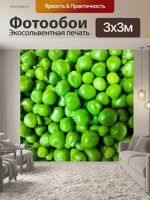 Фотообои Зеленый горошек