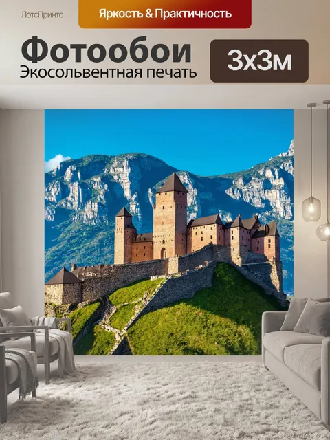 Фотообои старинный замок на фоне гор
