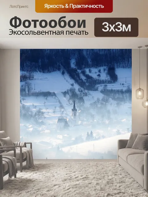 Фотообои Словакия