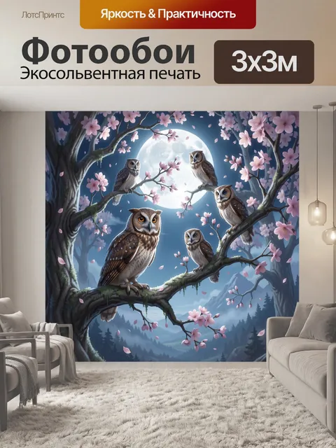 Фотообои Совы в цветущем ночном лесу