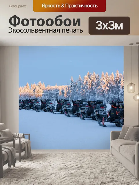 Фотообои Снег