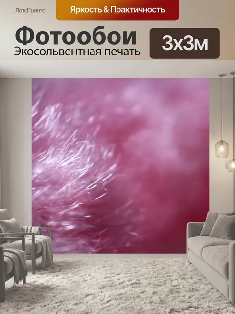Фотообои розовый фоне меха 3