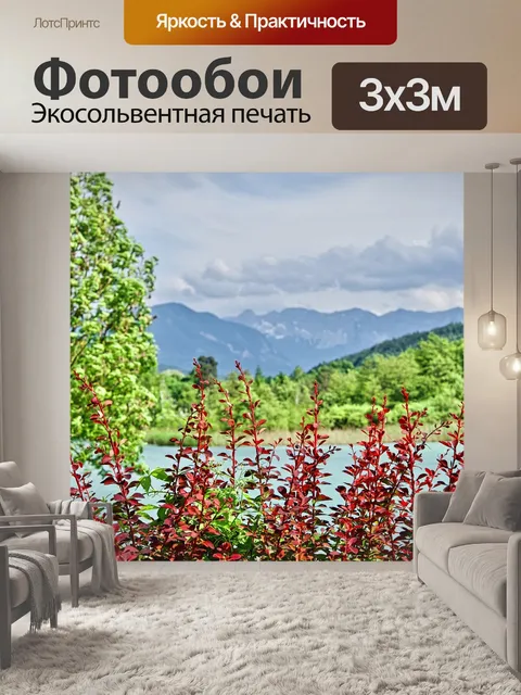 Фотообои Растения