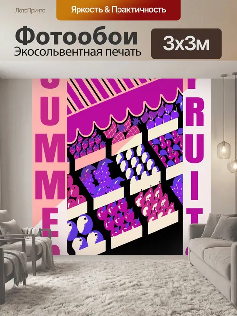 Фотообои Подставка для фруктов Art