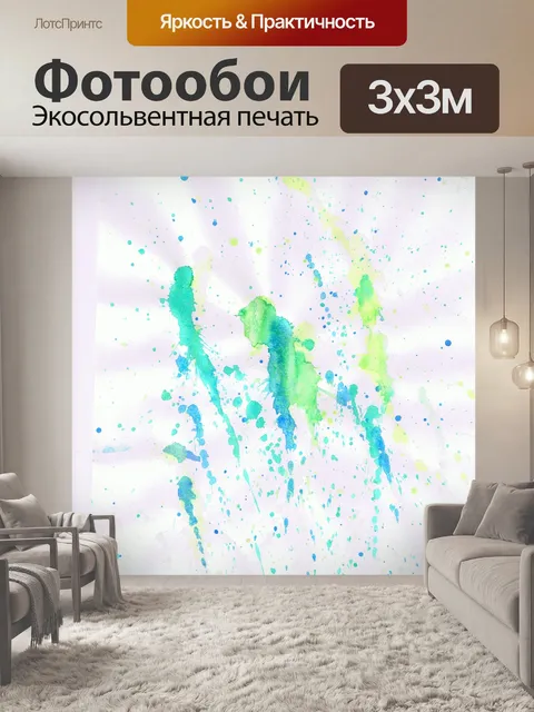 Фотообои Текстура