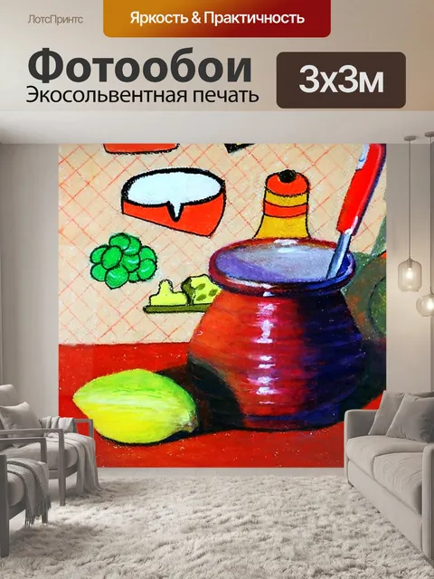 Фотообои Масляная пастель