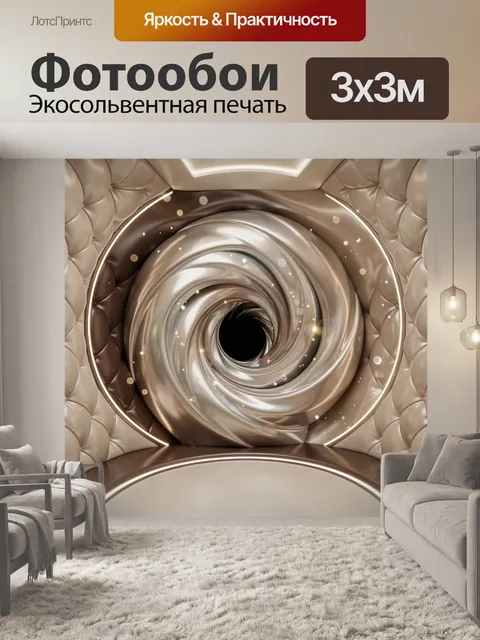 Фотообои Абстрактный спиральный тоннель