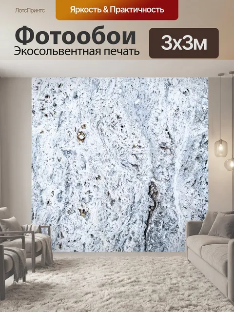 Фотообои Белый камень текстуры фона