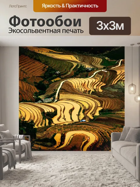 Фотообои Mucangchai