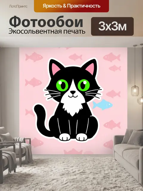 Фотообои Черно-белый кот с зелеными глазами