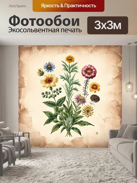 Фотообои винтажная цветочная иллюстрация в стиле уильяма морриса