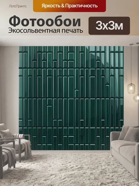 Фотообои Геометрический бархатный рельеф