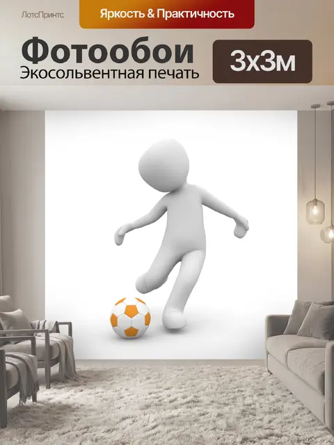 Фотообои Виды спорта