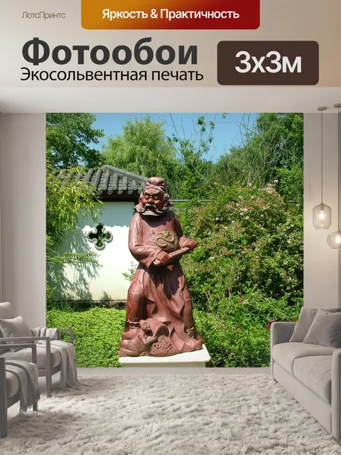 Фотообои Изображение