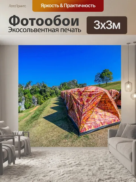 Фотообои Палатка кемпинга Nan, Таиланд