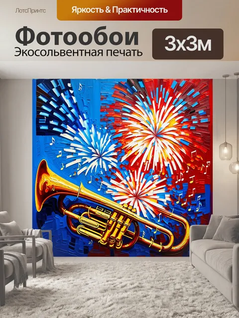 Фотообои абстрактная композиция
