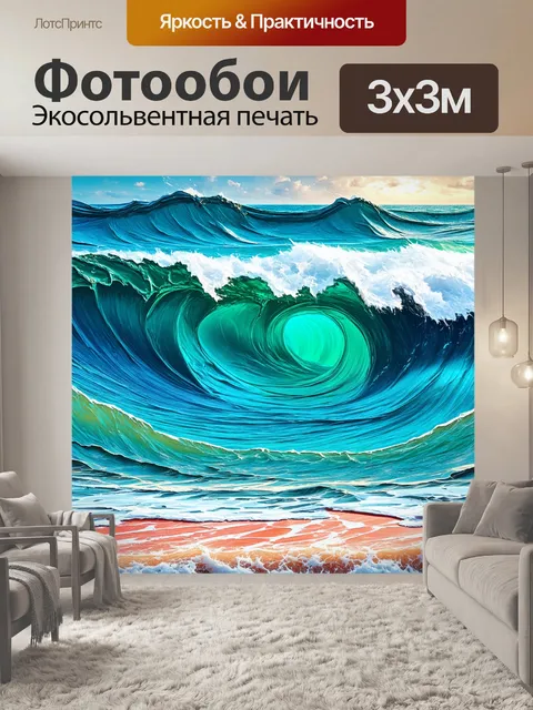Фотообои абстракция в стиле рисунка красками, динамика океанских волн, текстурированные слои