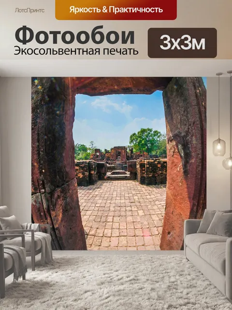 Фотообои Ку Ка Синг, Рой Эт, Таиланд