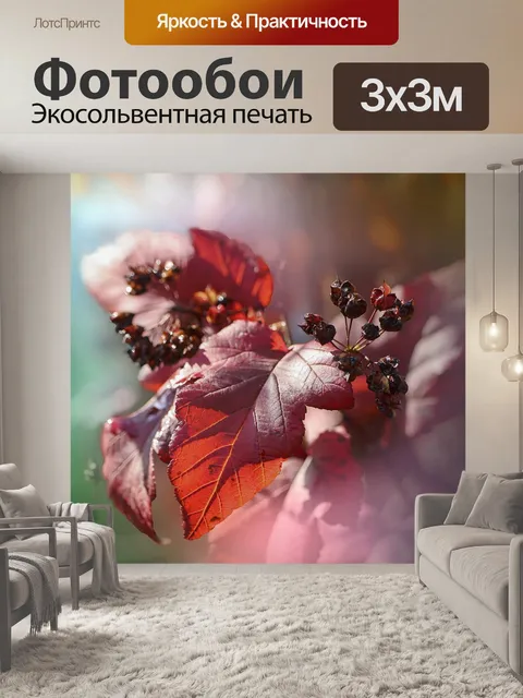 Фотообои Листья