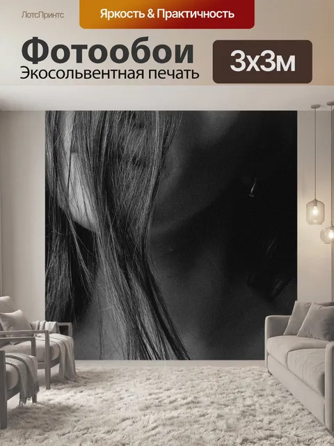 Фотообои Girl