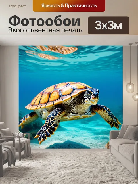 Фотообои животные в стиле искусство татуировки: экзотическая морская черепаха с узорами кораллов на фоне лазурного моря