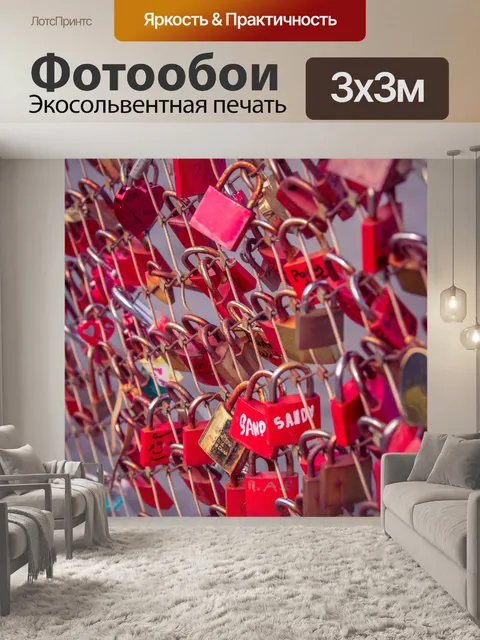 Фотообои любовь замки фон