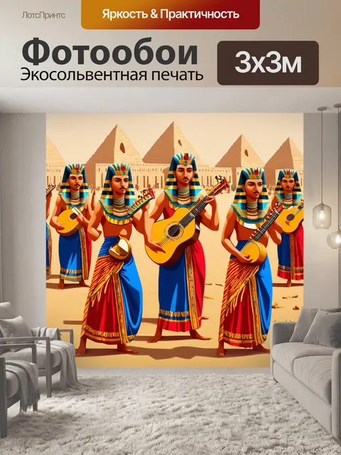Фотообои египет в стиле двухмерная иллюстрация с разнообразными египетскими музыкальными инструментами и танцующими…