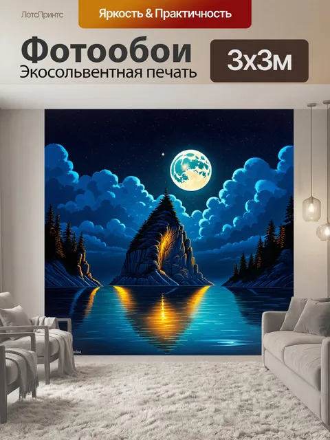 Фотообои ночной пейзаж озера байкал с таинственной скалой шаманка, освещённой мягким блеском луны