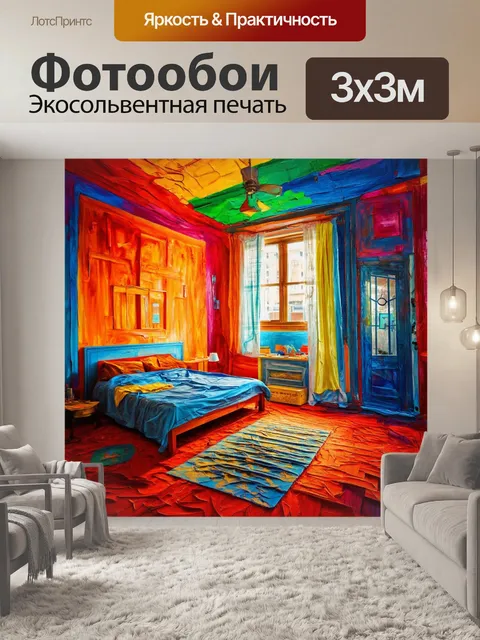 Фотообои туман в стиле экспрессионизм, с переплетениями цветов, создающими ощущение тепло и уюта