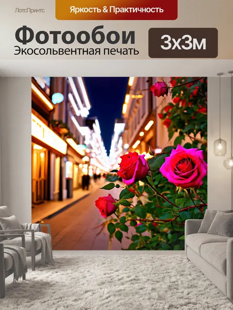 Фотообои розы в стиле романтизм