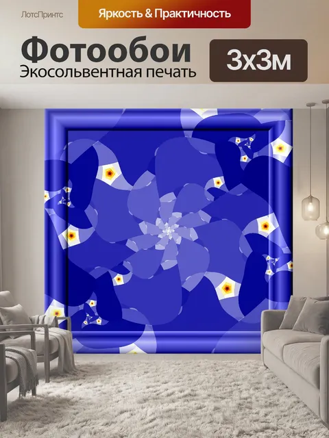 Фотообои синяя рамка III