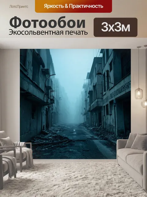 Фотообои туман в стиле фэнтези