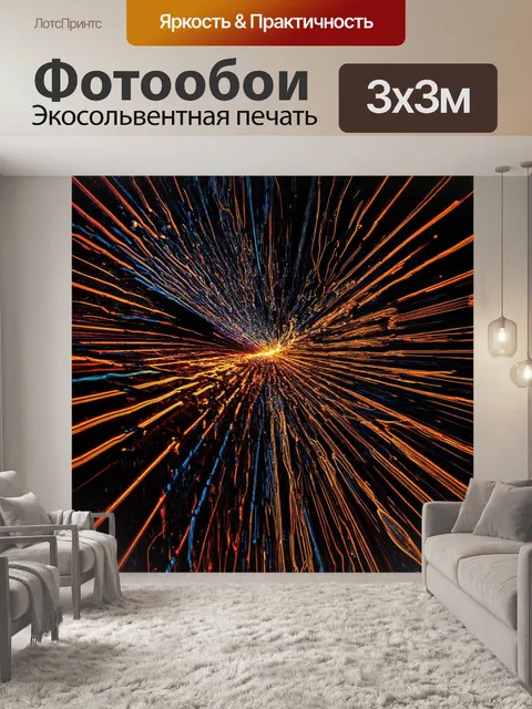 Фотообои линии, отображающие физические явления, такие как давление или сила