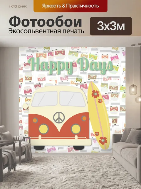 Фотообои VW Bus Surfer