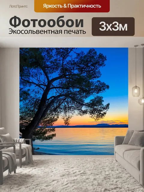 Фотообои Дерево на закате моря