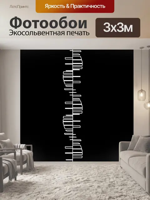 Фотообои Лента ДНК