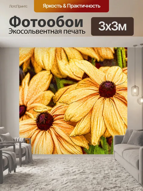 Фотообои Черные глаза Сьюзен Цветы