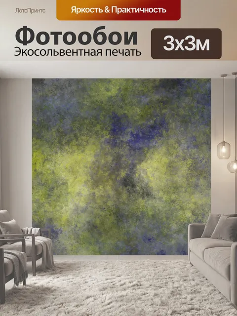 Фотообои Гранж стены текстуры фона