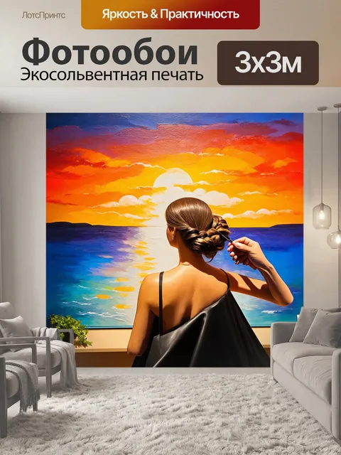 Фотообои нарисуйте парикмахера, меняющего прически у модели на фоне яркого заката и морского пейзажа