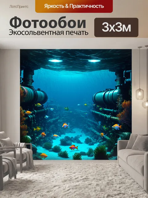 Фотообои подводный мир, где искусственный риф из старых бензиновых баков и труб, на фоне плавают красивые…