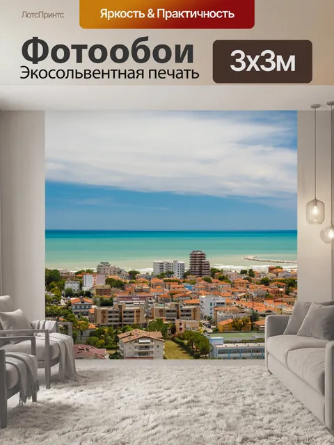 Фотообои прибрежный город