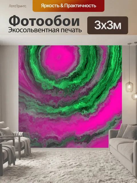 Фотообои Вихрь нарисовал абстрактное искусство