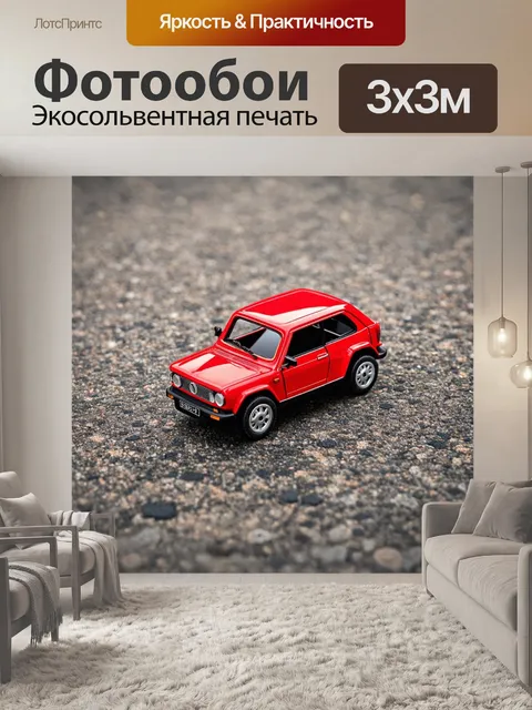 Фотообои красные миниатюрные машины, расположенные на старом асфальтированном пути, с текстурой и выделением деталей