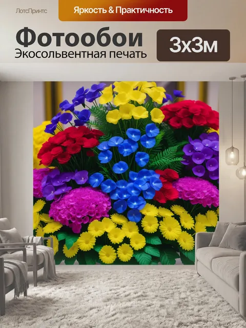 Фотообои цветы в интерьере для торжества