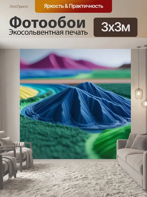 Фотообои пейзаж с пластилином