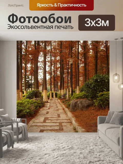 Фотообои Гуйлинь