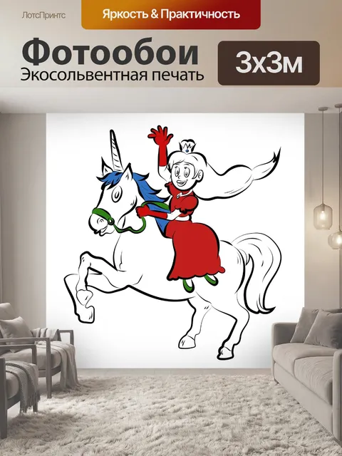 Фотообои Единорог