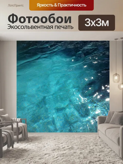 Фотообои Плавательный бассейн волна воды текстуры