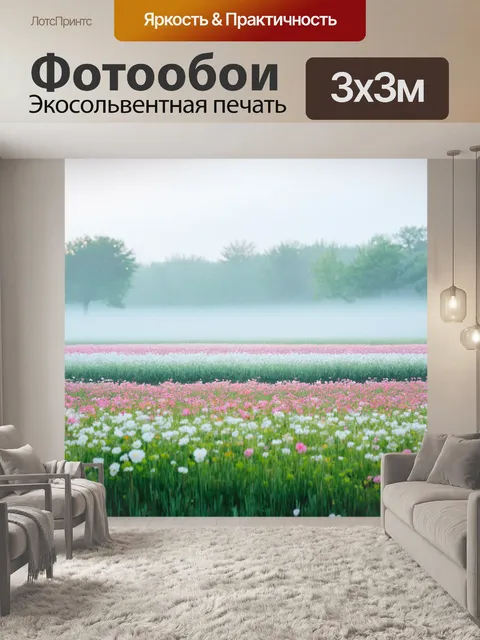 Фотообои туман в стиле логотип с пастельными цветами, мягкий туман окутывает цветочные поля, нежная атмосфера